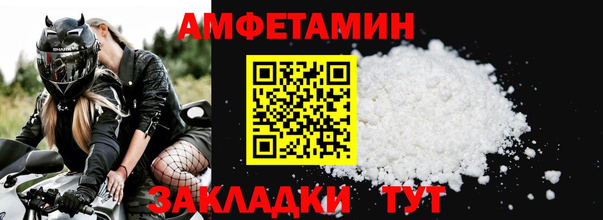 Amphetamine  АМФ 98%  Вход с VPN  Тосно 