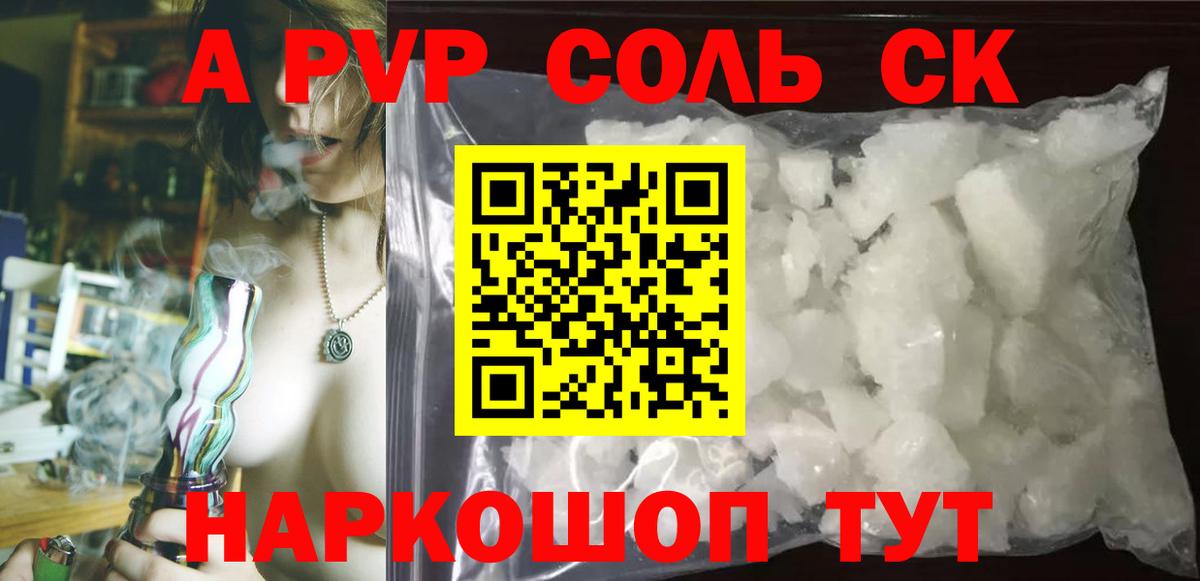 где продают   Альфа ПВП СК КРИС  Вход с VPN  Alpha-PVP СК  Тосно 
