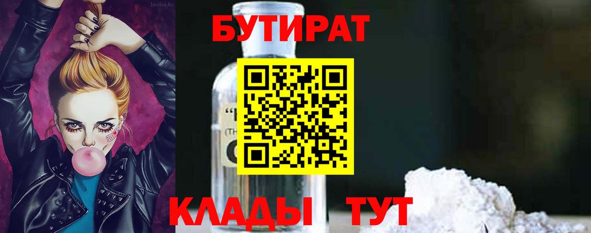 Тосно  Бутират оксана  Вход с VPN 