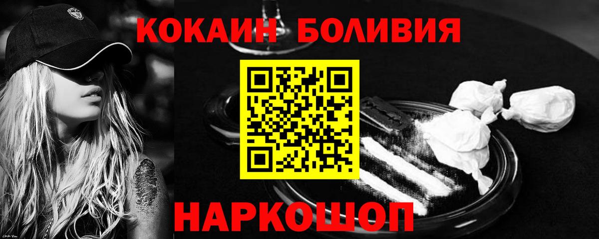 Тосно  Кокаин Fish Scale  Кокаин Перу  Вход с VPN 