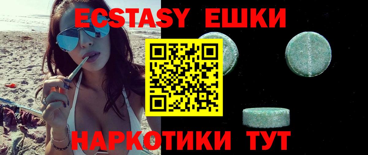 Тосно  ЭКСТАЗИ TESLA  ЭКСТАЗИ  Вход с VPN  Ecstasy VHQ 