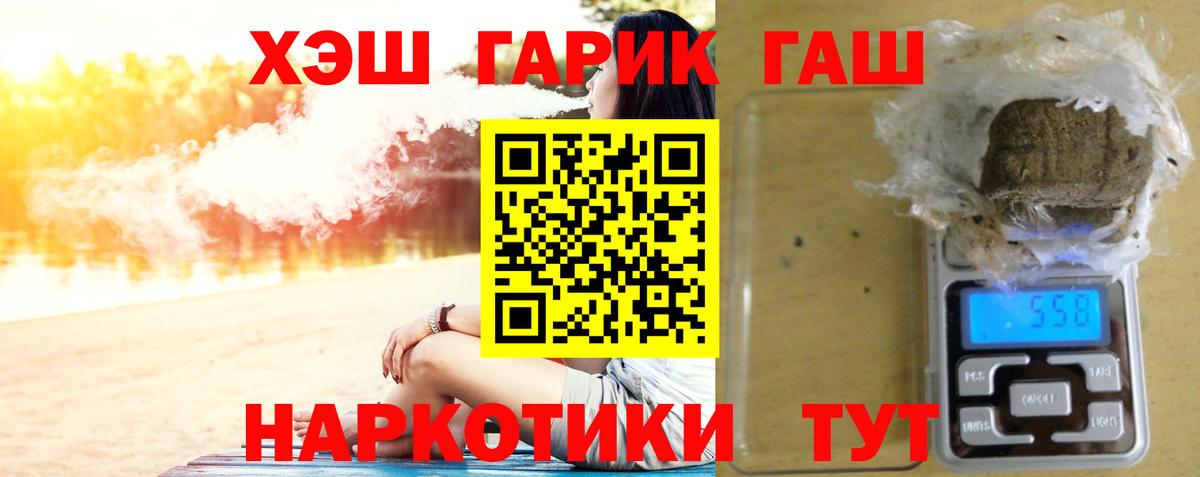 Гашиш  Вход с VPN  Гашиш 40% ТГК  Тосно  Гашиш Ice-O-Lator 