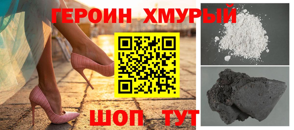 Героин VHQ Тосно
