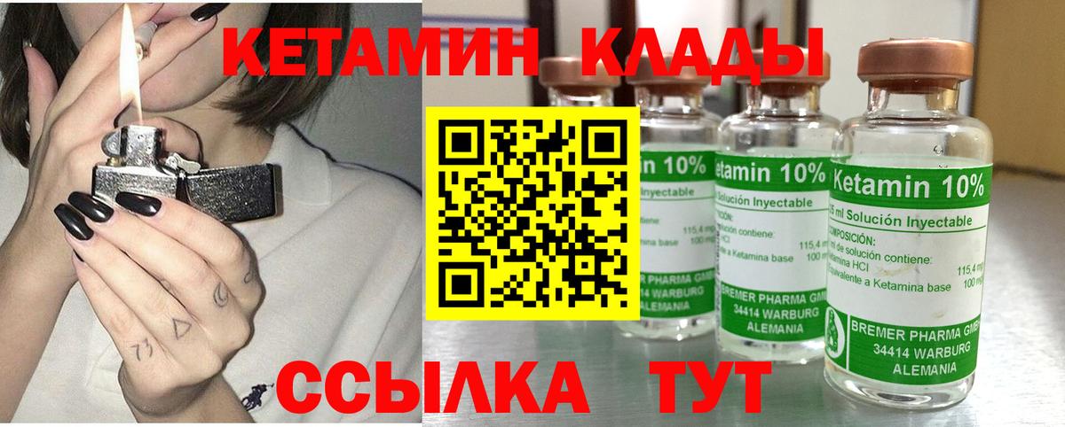 Кетамин VHQ  КЕТАМИН VHQ  Вход с VPN  Тосно 