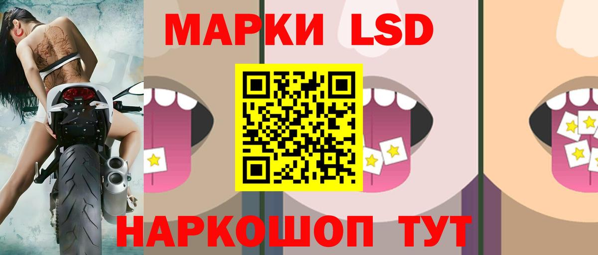 LSD-25 экстази кислота Тосно