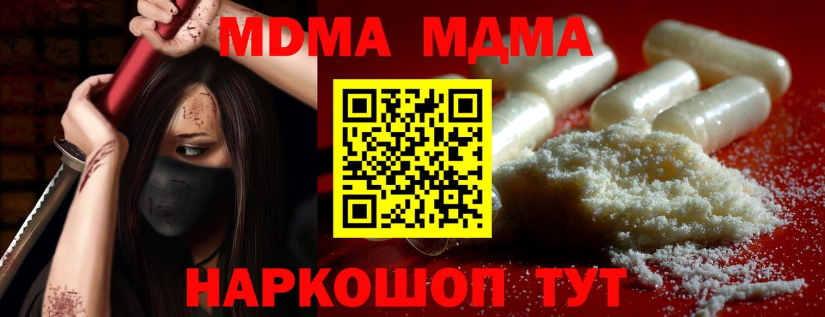 МДМА VHQ Тосно