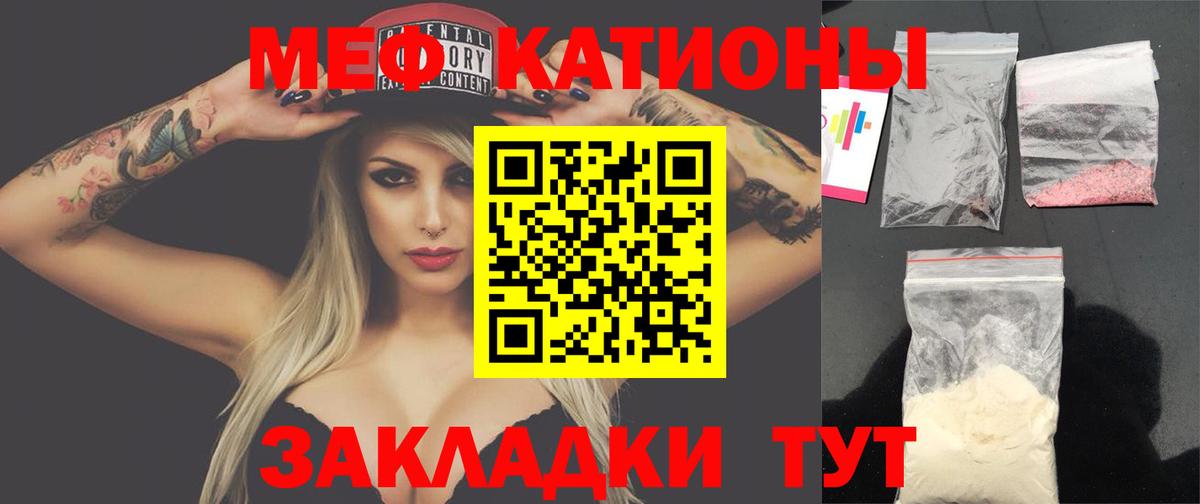 Мефедрон  Мефедрон 4 MMC  Меф 4 MMC  МЕФ  Тосно  Вход с VPN 