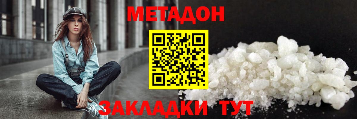 Тосно  Метадон мёд  OMG ONION  Вход с VPN  МЕТАДОН VHQ 