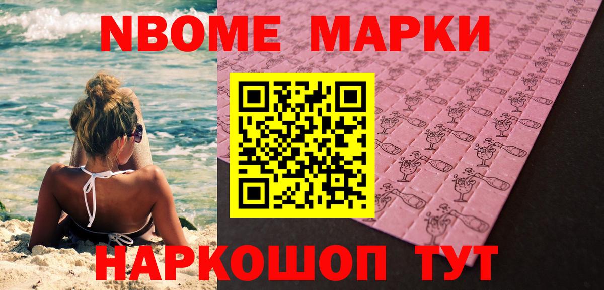 Тосно  Марки 25I-NBOMe 1,8мг  Марки 25I-NBOMe 1,8мг  где можно купить   Вход с VPN 